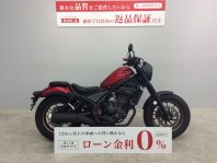 レブル250