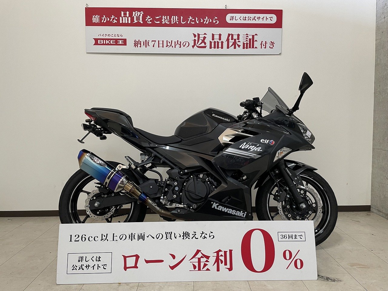 ニンジャ250の中古バイク一覧