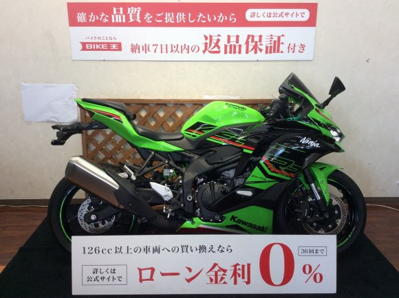 Ninja ZX-4RR【最新の4気筒フルカウル☆】！!