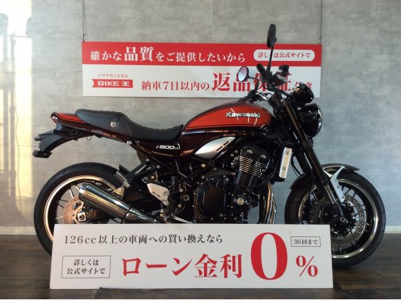 Ｚ９００ＲＳ　Ｚ１を彷彿とさせる火の玉カラー!！!