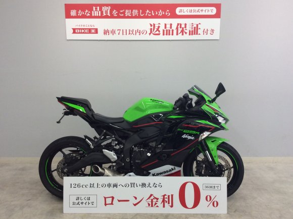 Ninja ZX-25R　2022年モデル