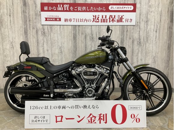 Softail Breakout [ FXBRS1870 ]ハンドル　シーシーバー　エンジンガード　スモークウィンカーレンズ　キー付きガスキャップ！!