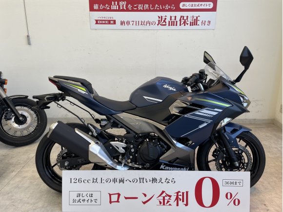 NINJA400【マル得】2022年モデル/サイドバッグサポート！!