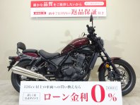 レブル1100