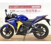 ＣＢＲ２５０Ｒスペシャルエディション★☆モリワキカラー入荷！☆★！!