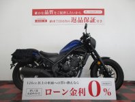 レブル250