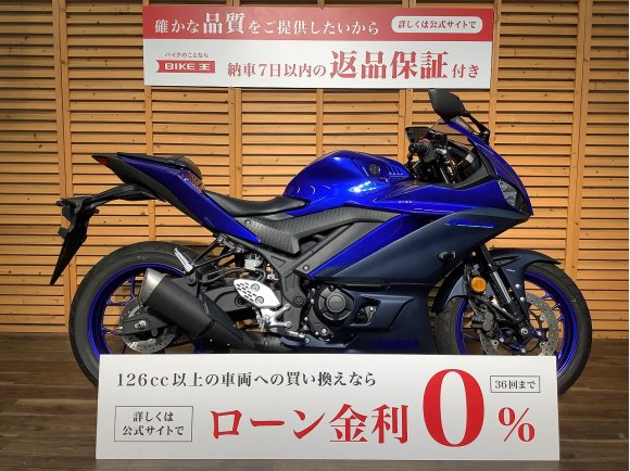 ＹＺＦ−Ｒ２５　★２０２２年モデル／マルチバー／ヘルメットホルダー装備