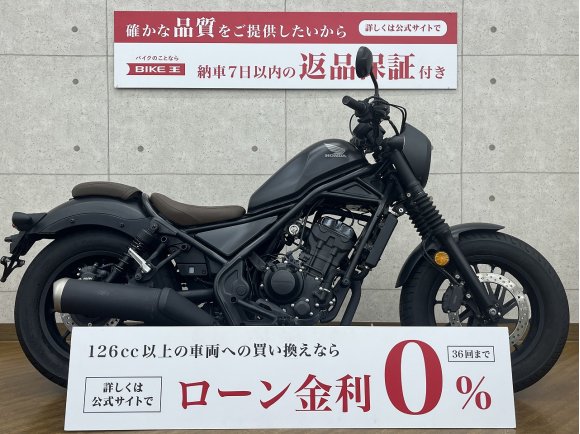  REBEL 250 S Edition　サイドバッグ片側付き