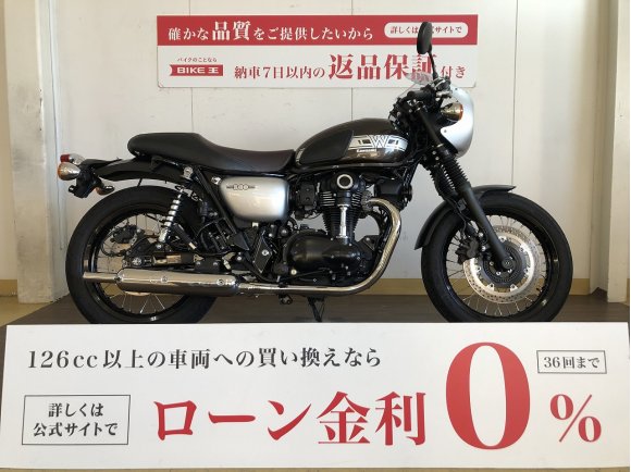 W800 CAFE（W800カフェ） / 2019年モデル / ETC標準 / USBポート装備