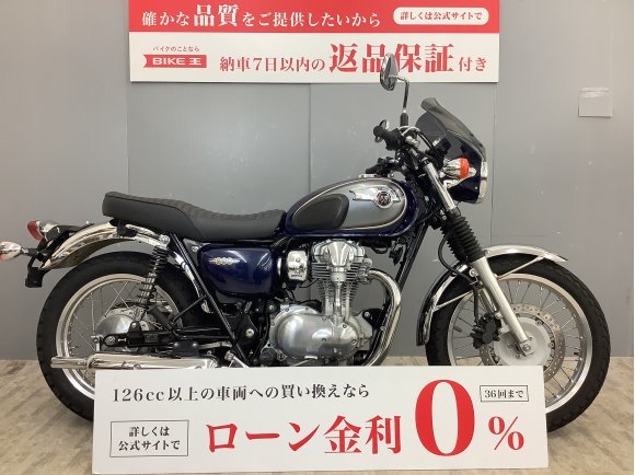  W800 ワンオーナー・スクリーン付き