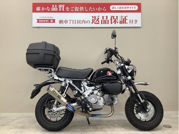 モンキー１２５■２０２５年モデル・ＪＢ０５型・トップケース■