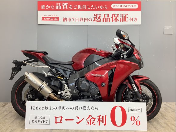 CBR1000RR モリワキ政府承認マフラー・オーリンズリアサス装備！!