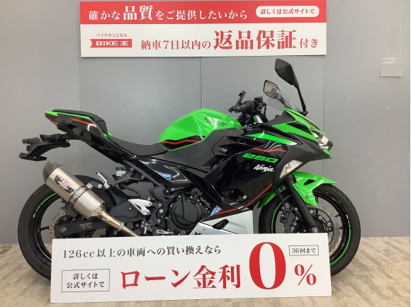 Ninja 250 政府承認ヨシムラマフラー・マルチバー・USB付き