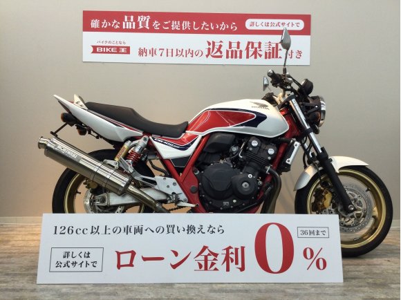 CB400 SUPER FOUR HYPER VTEC Revo　500台限定カラー　MORIWAKIマフラー装備