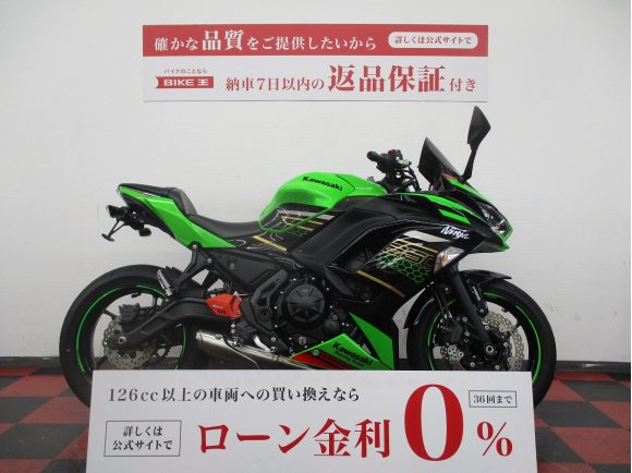 【マル得】Ninja 650 KRT EDITION　2020年モデル