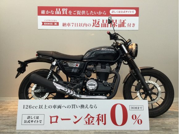 【バイク王認定中古車】GB350S　2021年モデル　グリップエンド