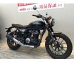 【バイク王認定中古車】GB350S　2021年モデル　グリップエンド