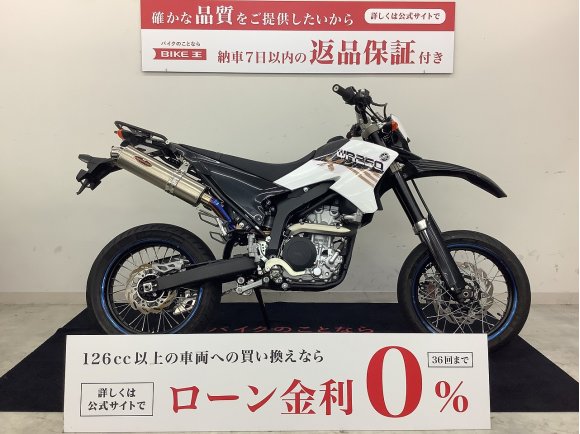 WR250X　ハンドル・グリップカスタム！!