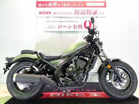 REBEL 250（レブル250）（ABS）　2020年モデル／ノーマルベース車両／インジェクションモデル