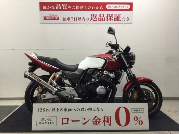 CB400 SUPER FOUR HYPER VTEC Spec3　ヨシムラマフラー