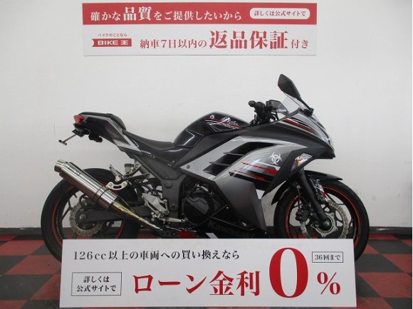 Ninja 250 Special Edition　2013年モデル  前タイヤ/チェーン交換サービス