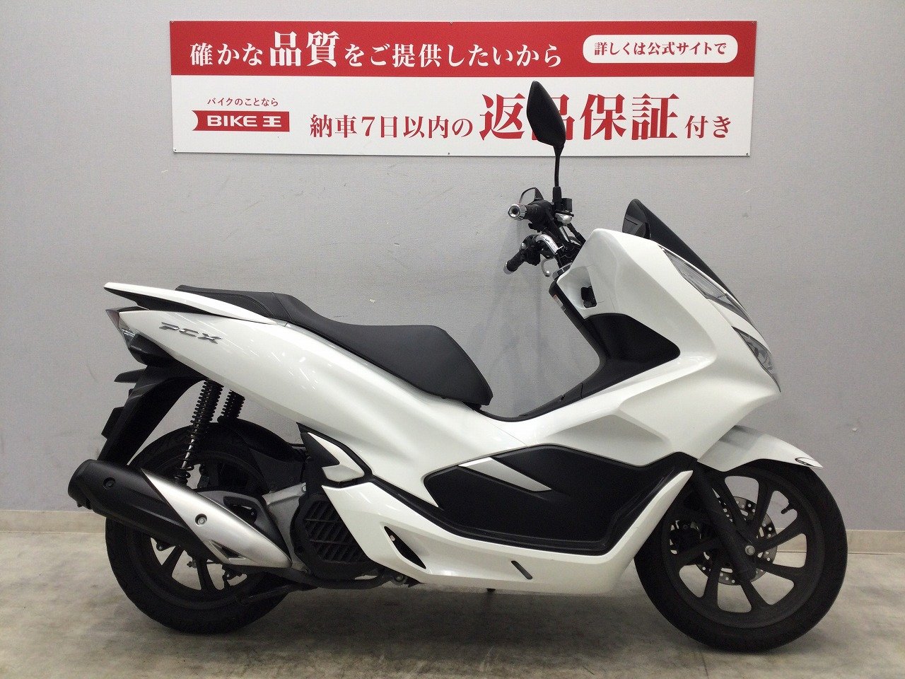 PCXの中古バイク一覧