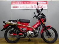 CT125ハンターカブ