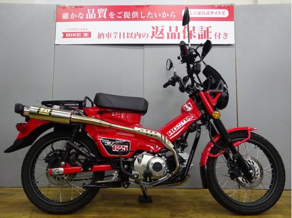 CT125 HUNTER Cub　ヨシムラマフラー装備　スクリーン　ナックルガード　エンジンガード　2020年モデル