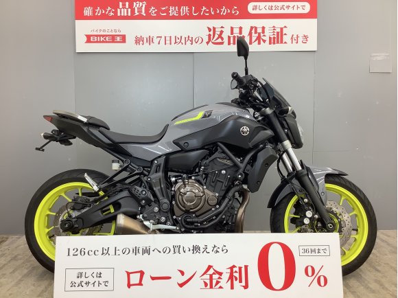 MT-07 ABS ワンオーナー・スライダー付き・フェンダーレス仕様