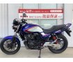 CB400 SUPER FOUR HYPER VTEC Revo  ヨシムラ製カスタムマフラー！!