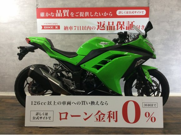 ＮＩＮＪＡ２５０　忍者のように素早く駆けろ！!