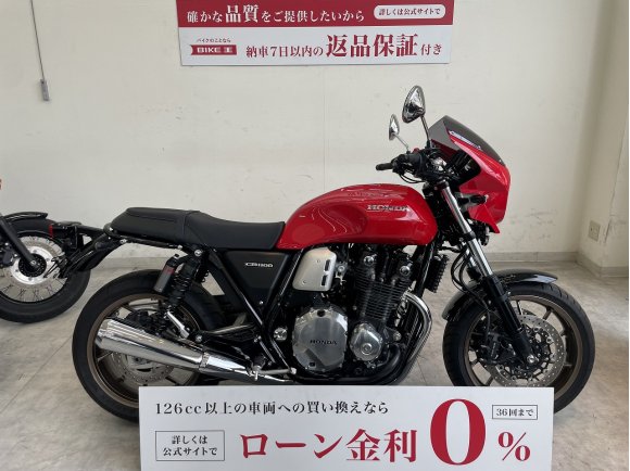 CB1100RS　ファイナルエディション　2021年モデル/ビキニカウル/USB電源付き！!