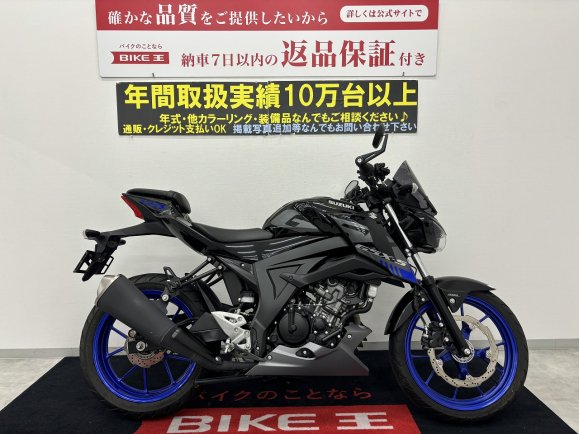 GSX-S125 ABS　スクリーン・グリップヒーター・ﾊﾞｰｴﾝﾄﾞミラー・ﾚﾊﾞｰカスタム!