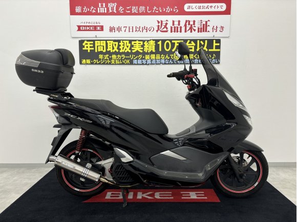 PCX150　マル得　スクリーン・パニアケース・ステップボード・ﾚﾊﾞｰ・その他カスタム多数!