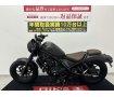 REBEL 250 S Edition　フルノーマル・2022年式　ビキニカウルと網目のシート、フォークブーツと高級感を出したSエディション