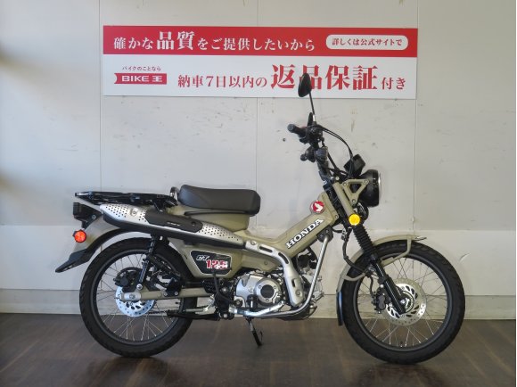 CT125★いまの時代の多様なライフスタイルに馴染む人気レジャーバイク！★！!