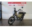 CT125★いまの時代の多様なライフスタイルに馴染む人気レジャーバイク！★！!