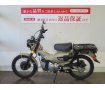 CT125★いまの時代の多様なライフスタイルに馴染む人気レジャーバイク！★！!