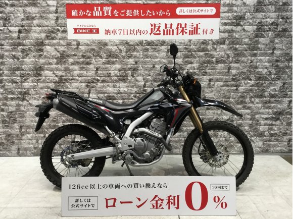 CRF250L　2019年モデル　ヘルメットホルダー