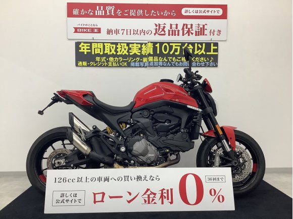 Monster + [ 937 ]　従来のトレリスフレームにかえて、スーパーバイクなどで用いられていたアルミ製のフロントフレームを採用!！!