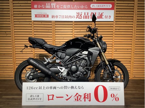 ＣＢ２５０Ｒ　★２０１９年モデル／モリワキ ネオクラシックスリップオンマフラー＋Ｂ．Ｒ．Ｓ．フロントパイプ／リアフェンダーレス／ＨＵＲＲＩＣＡＮＥハンドル