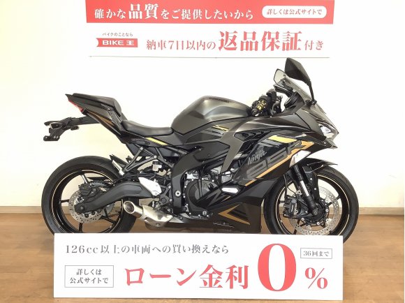 ZX-25R SE　2022年モデル　クイックシフター　USB装備！!