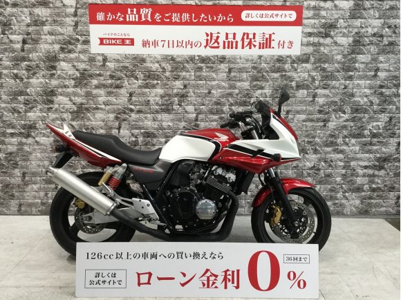 CB400スーパーボルドールSpec3　2004年モデル