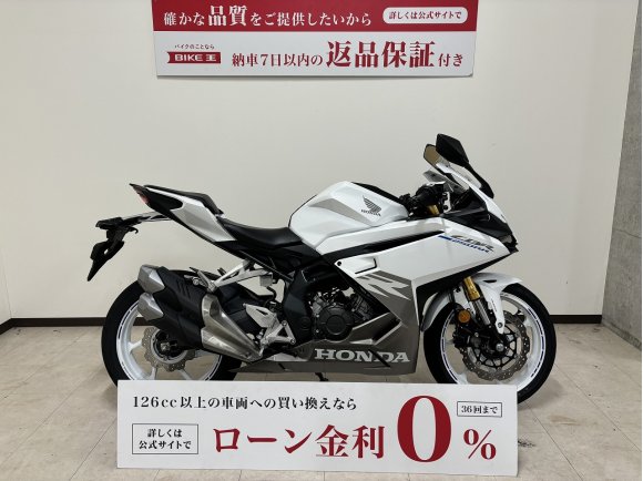 【マル得】CBR250RR　2023年モデル　