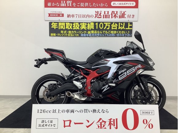 Ninja ZX-25R SE　フルノーマル・2020年モデル　250水冷4気筒エンジン搭載の本格スーパースポーツ!