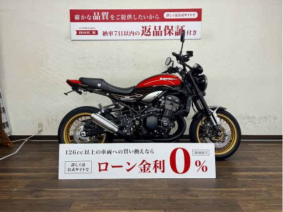 Z900RS　2022年モデル