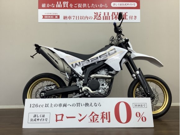 WR250X　最終モデル・低走行がコレクション意欲をくすぐる1台！街で峠で憧れの視線を独り占め!