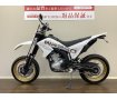 WR250X　最終モデル・低走行がコレクション意欲をくすぐる1台！街で峠で憧れの視線を独り占め!