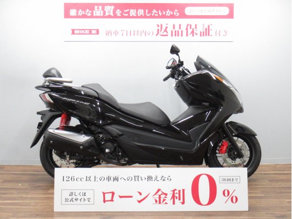 【バイク王認定中古車】フォルツァＳｉ　バックレスト装備　☆★ＵＳＢポート・スマホホルダー付き！★☆　【マル得車輌】