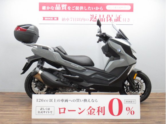 【バイク王認定中古車】Ｃ４００ＧＴ　純正オプショントップケース付き　☆★ＥＴＣ２.０・グリップヒーター標準装備！★☆！!